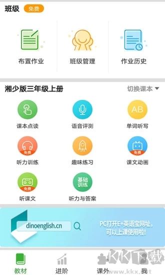 E英语宝