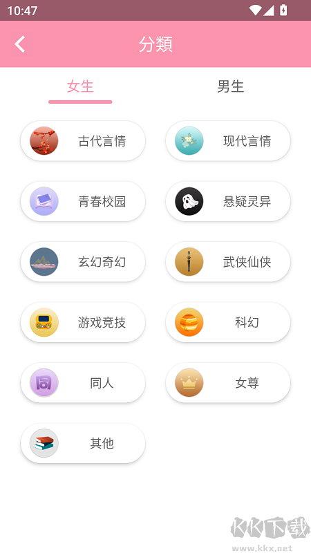 美萌小说app免费版