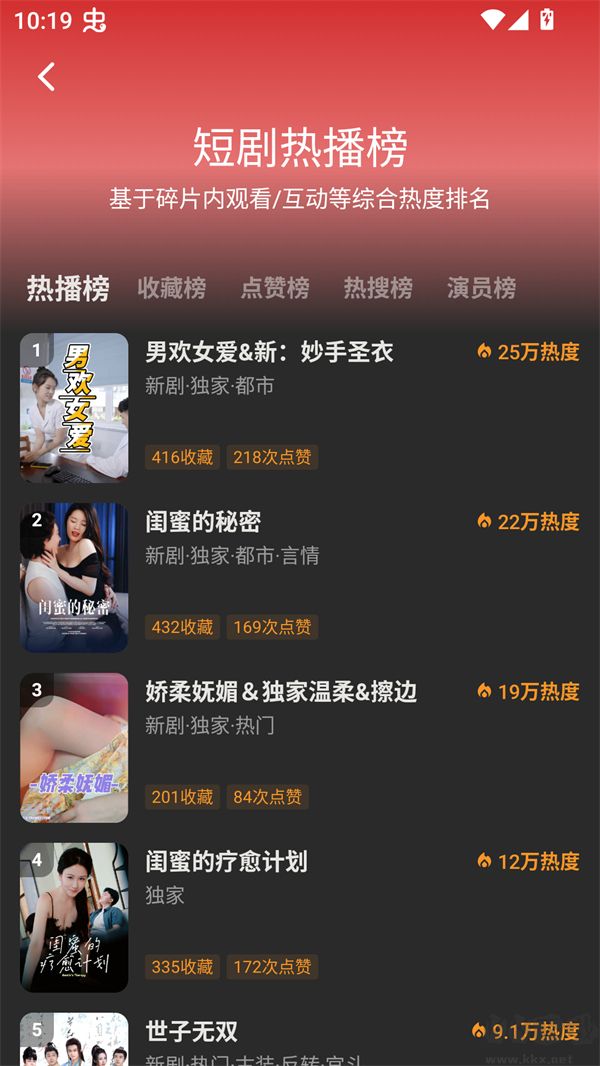 碎片剧场app安卓版