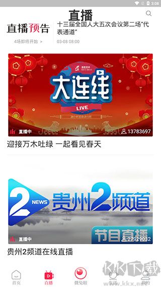 百姓关注