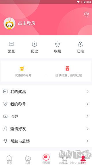 百姓关注