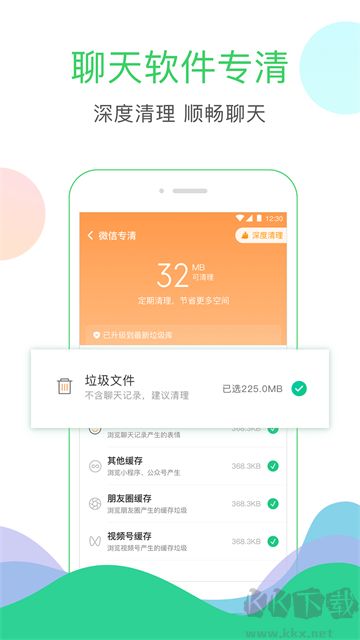 清理大师app官方版