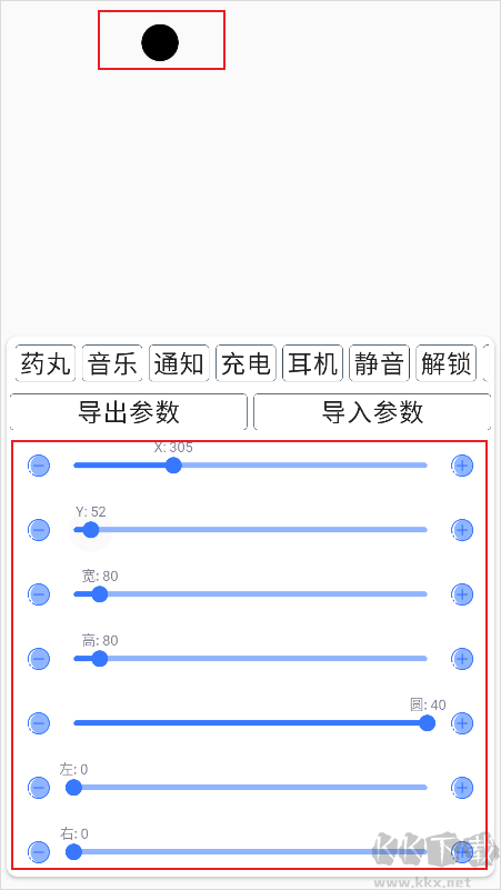 安卓灵动岛