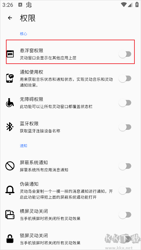 安卓灵动岛