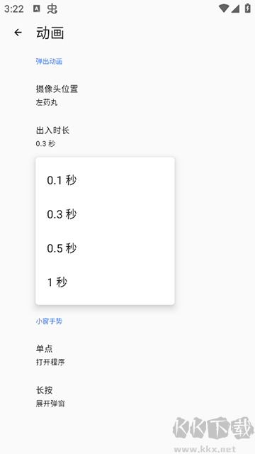 安卓灵动岛