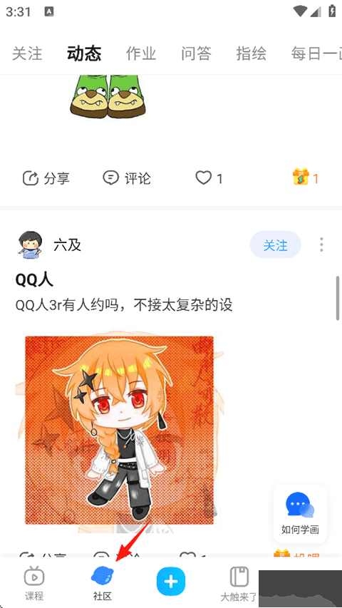 蓝铅笔