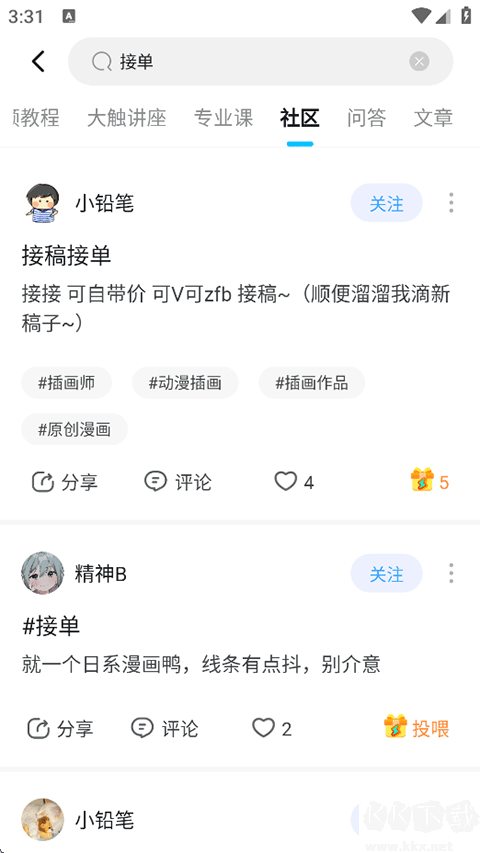 蓝铅笔