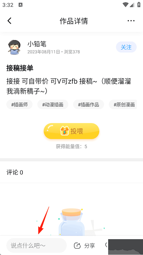蓝铅笔