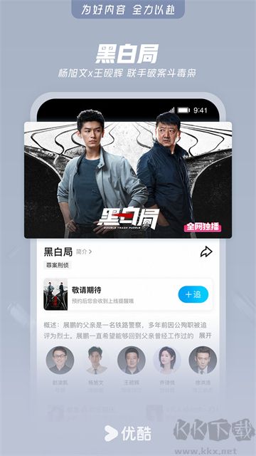 优酷视频app最新版