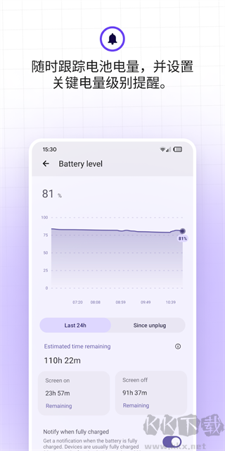 BatteryGuru