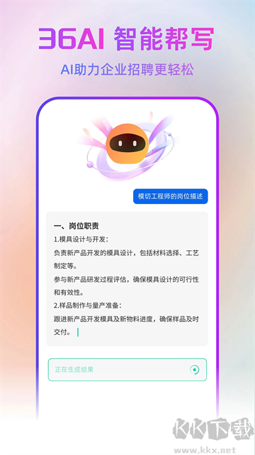 中国印刷人才网最新版