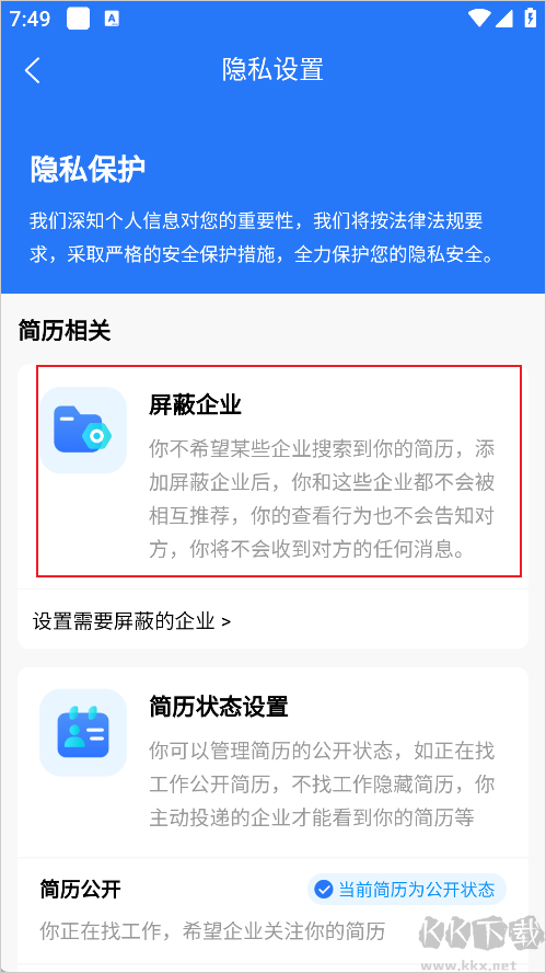 汉中人才网
