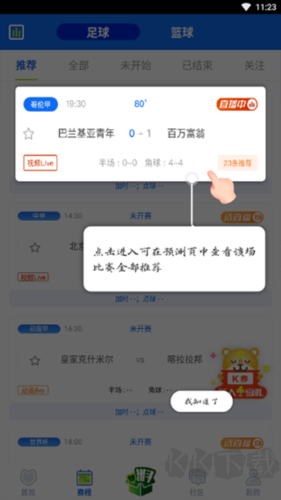 k球