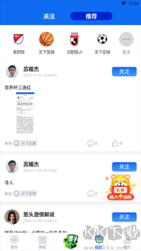 k球