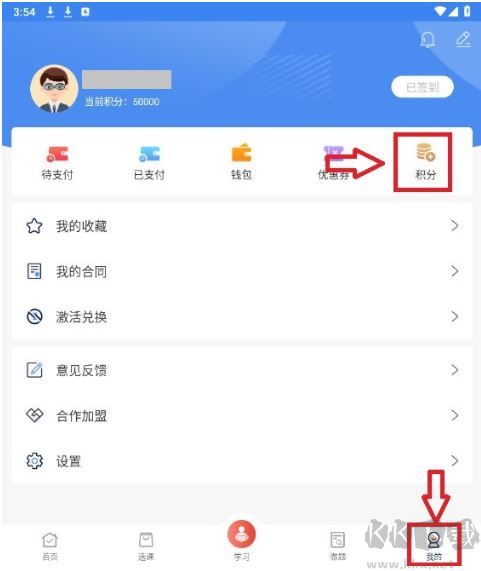 云校学堂