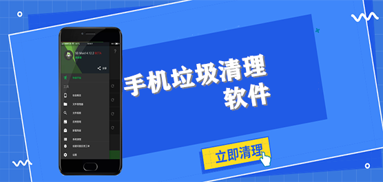 垃圾清理软件合集-免费的清理软件-最彻底的手机清理软件