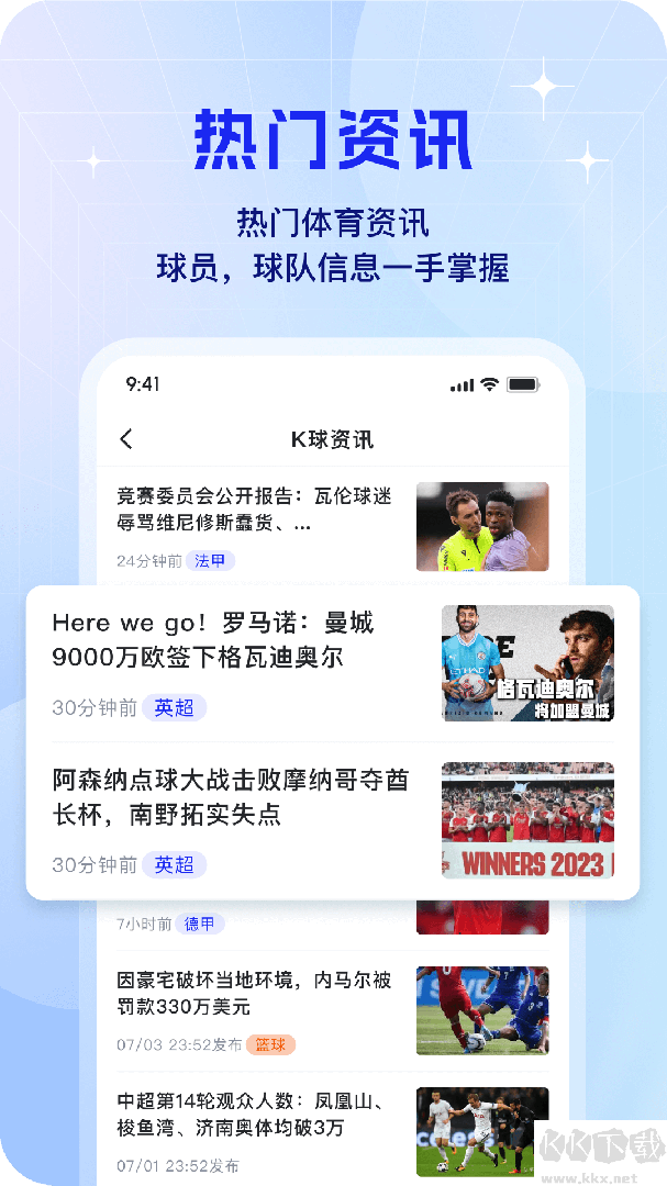 k球