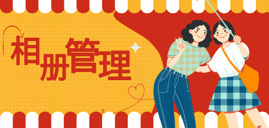 相册管理软件大全-好用的相册管理软件-手机相册软件