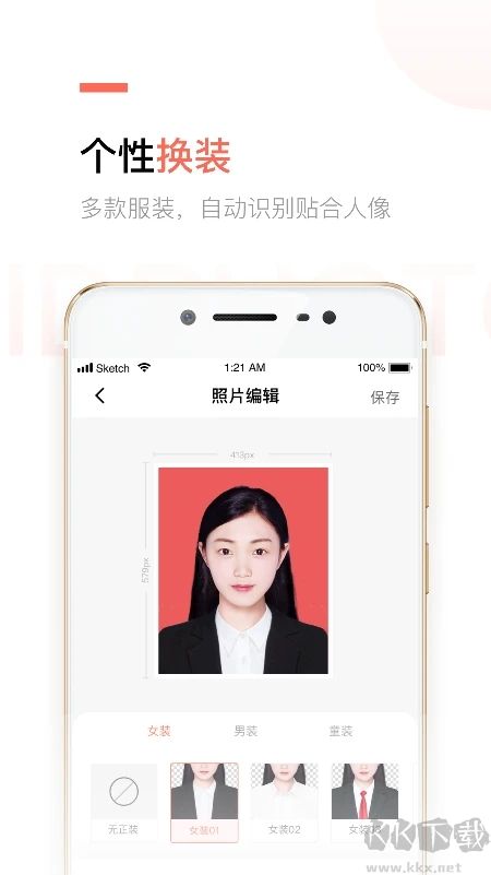 乐骐二寸证件照制作