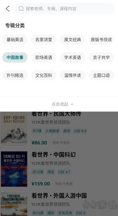 友邻优课