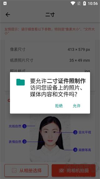 乐骐二寸证件照制作