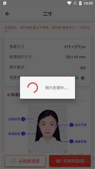 乐骐二寸证件照制作