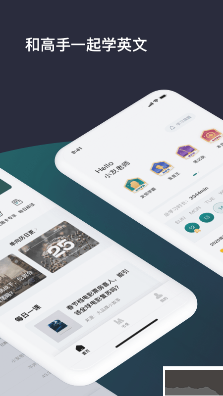 友邻优课