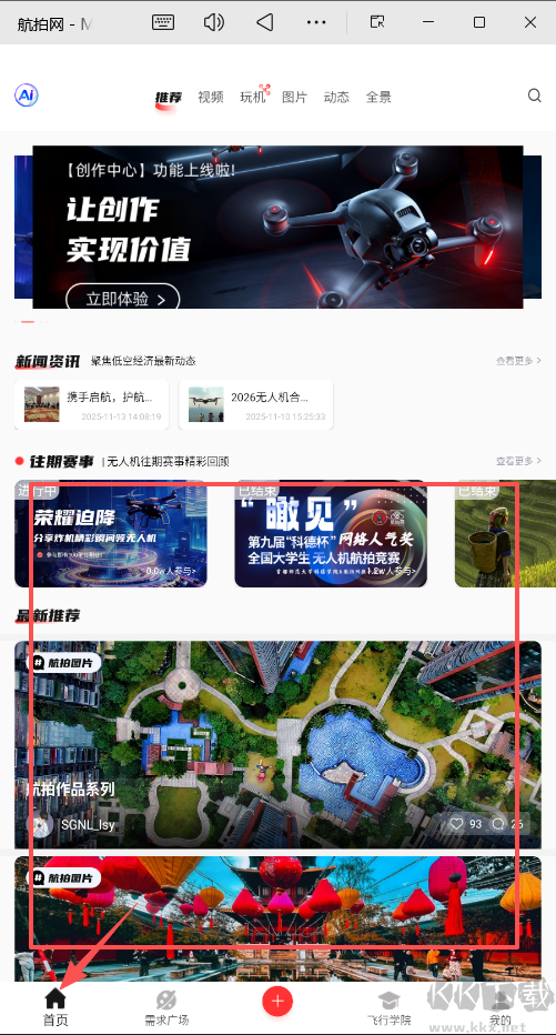 航拍网