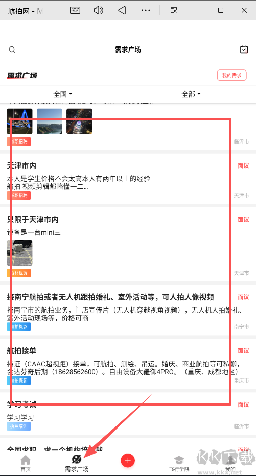 航拍网