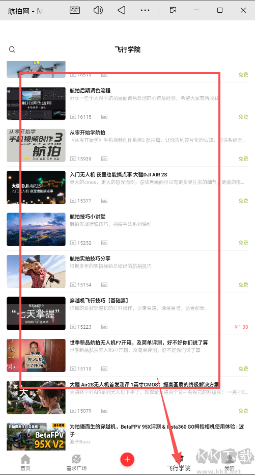 航拍网