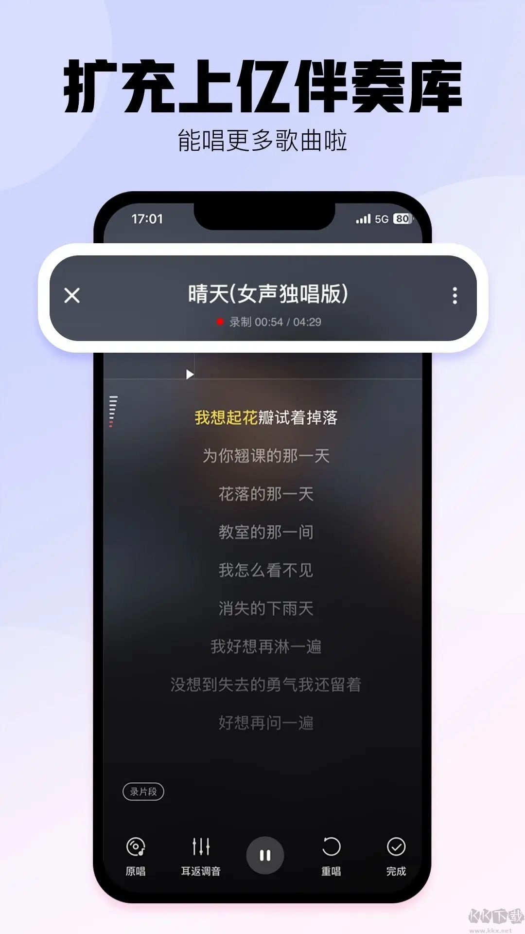 酷狗唱唱