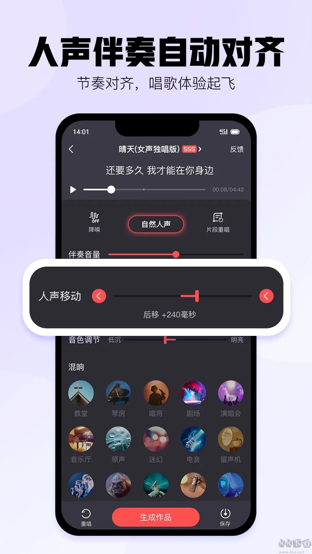 酷狗唱唱
