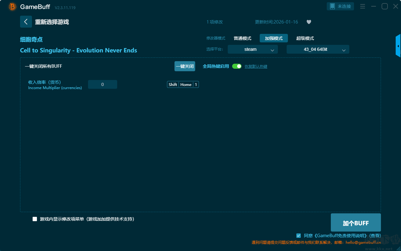 细胞奇点四项修改器
