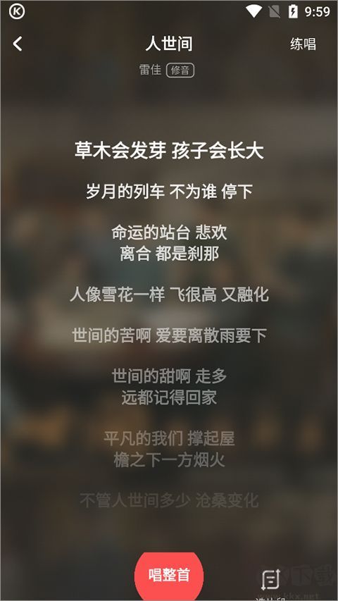 酷狗唱唱