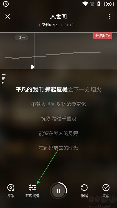 酷狗唱唱