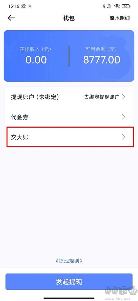 62580司机端