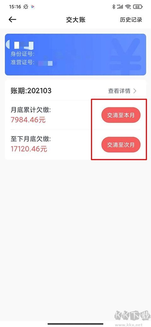 62580司机端