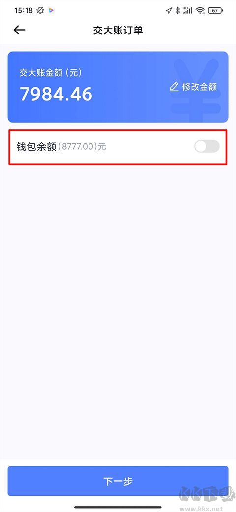 62580司机端