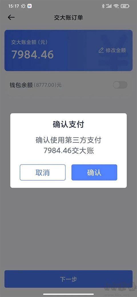 62580司机端