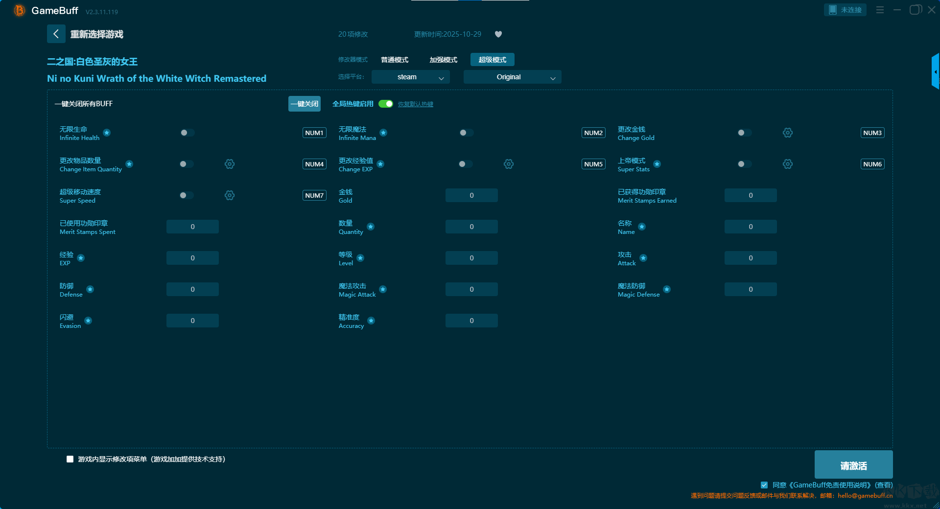 二之国白色圣灰的女王三十七项修改器