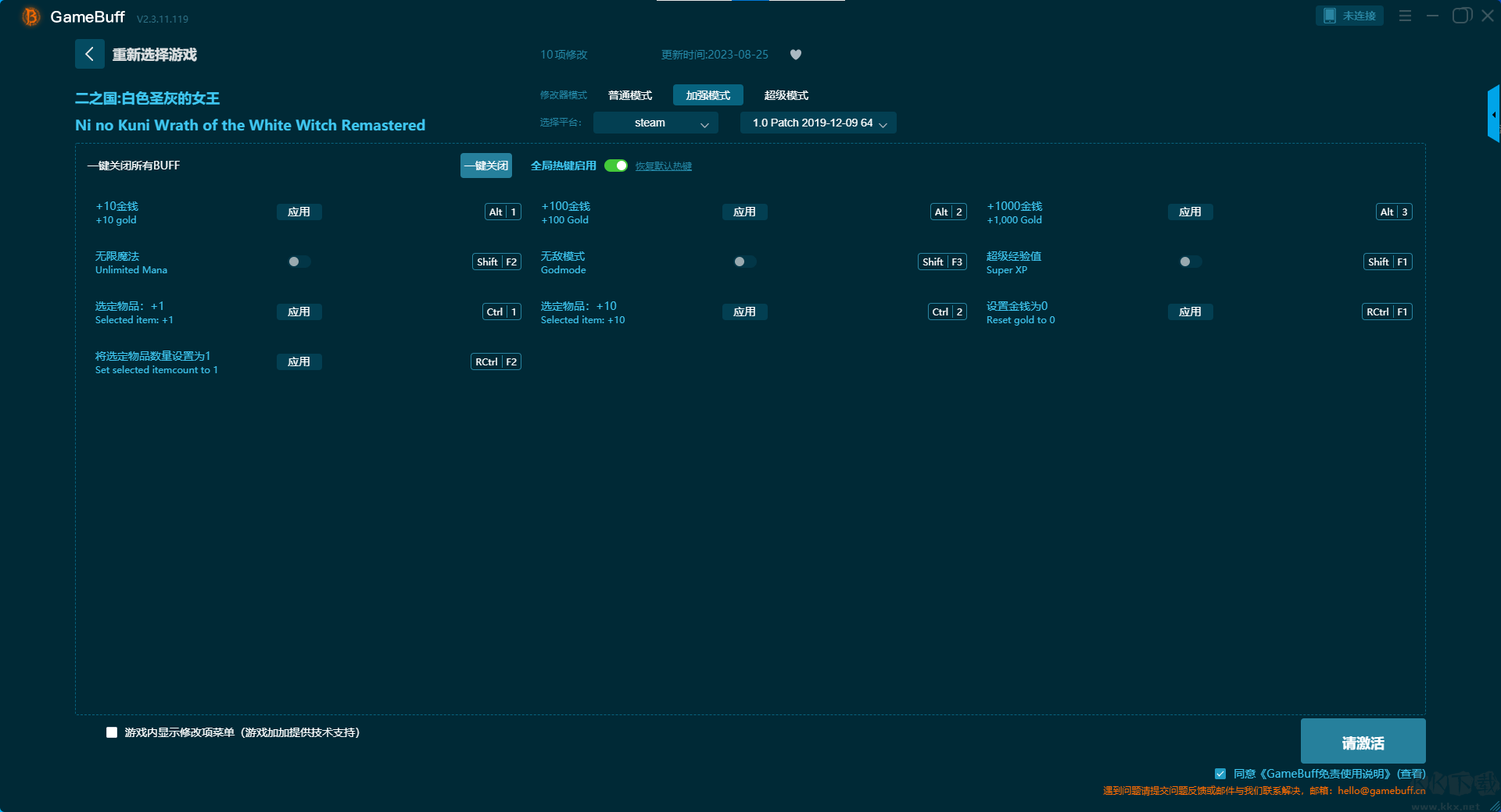 二之国白色圣灰的女王三十七项修改器