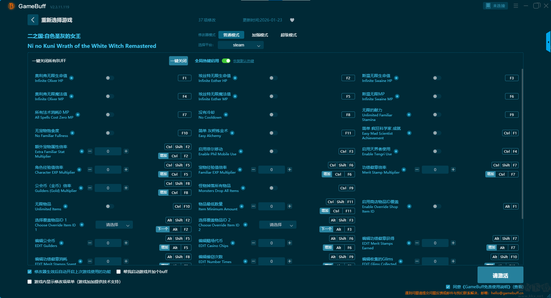 二之国白色圣灰的女王三十七项修改器