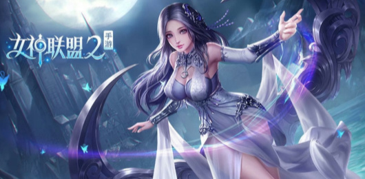 女神联盟2版本大全-女神联盟2版本大全合集-女神联盟2版本大全推荐