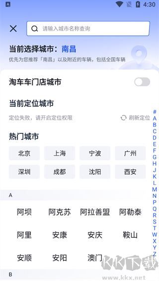淘车车app官方版v8.10.11免费版