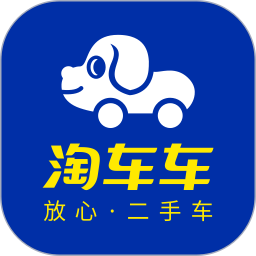 淘车车app官方版