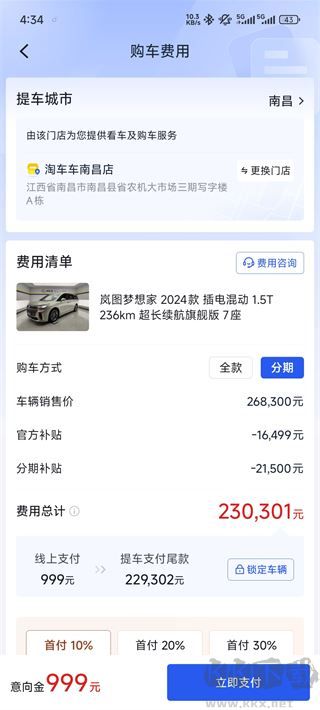 淘车车