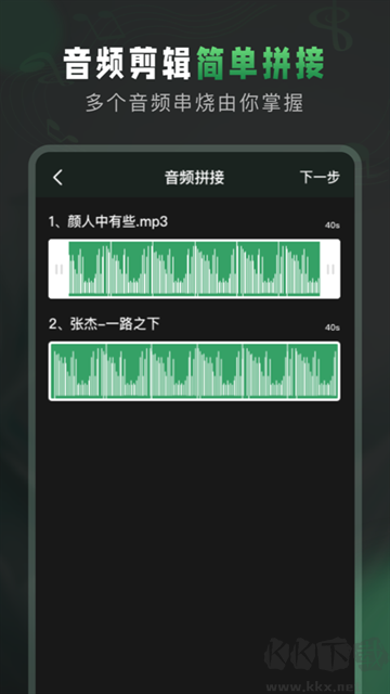 Au音频剪辑app