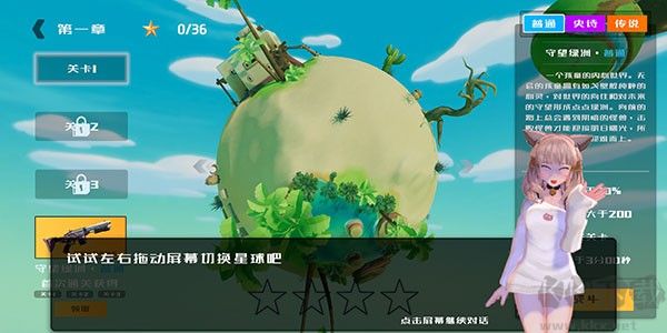 星际骇客