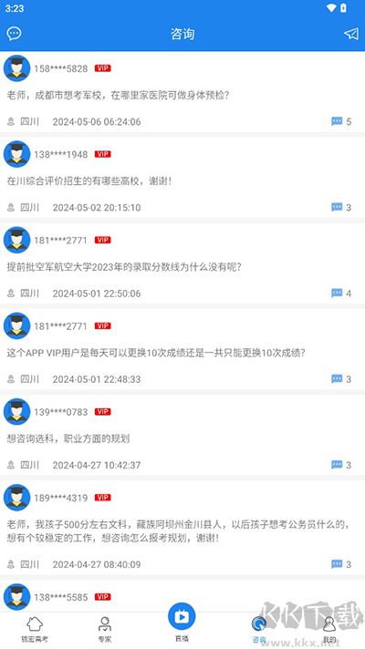 锦宏高考