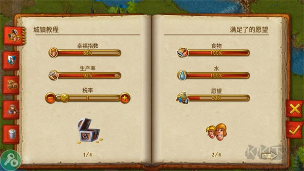 家园7手游(Townsmen)
